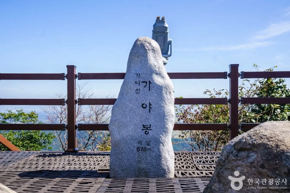 정상석에-가야봉-이름과-높이가-새겨져-있다.