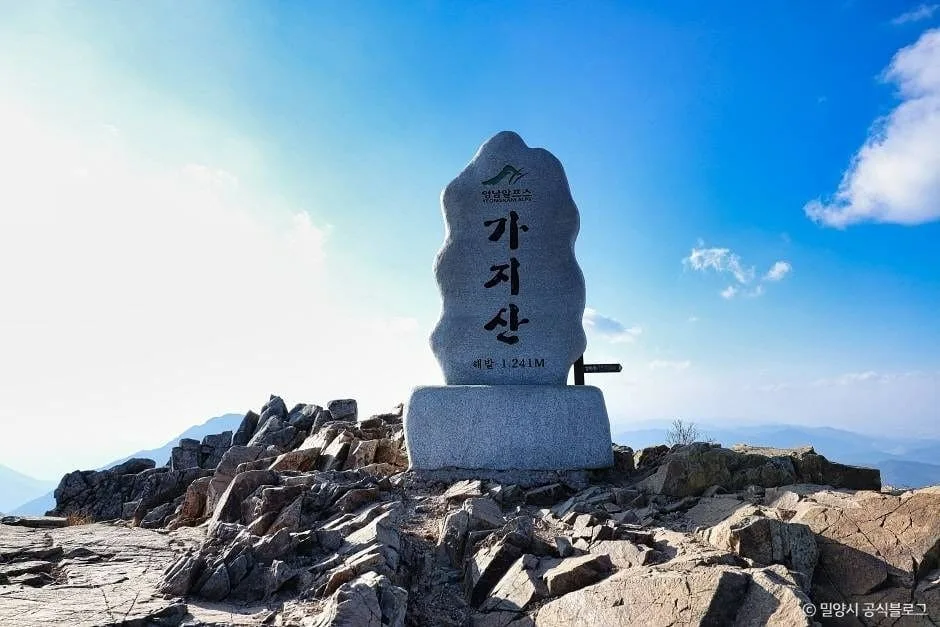 영남알프스-가지산-정상석이-놓여있다.
