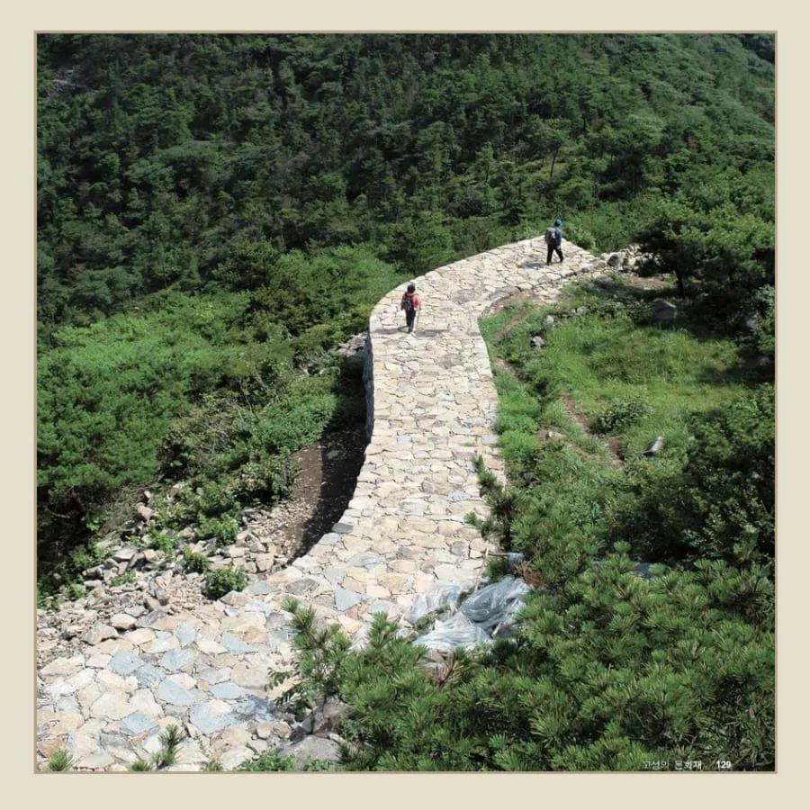 거류산성-위를-등산객이-걸어간다.