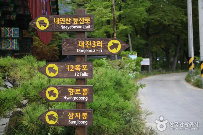 이정표가-내연산-삼지봉-및-향로봉-등을-가리키고-있다.