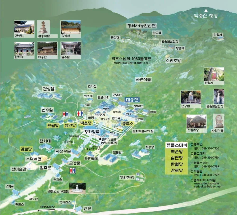 수덕사-및-덕숭산-등산코스가-지도에-그려져-있다.