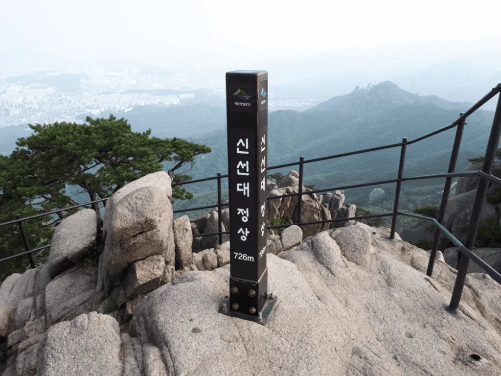 표지에-신선대-정상-및-고도가-적혀있다.