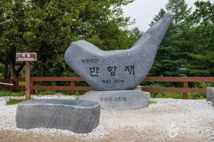 바위에-백두대간-만항재-글자가-적혀있다.
