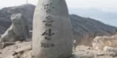 정상석에-망운산-글자와-해발고도가-적혀있다.