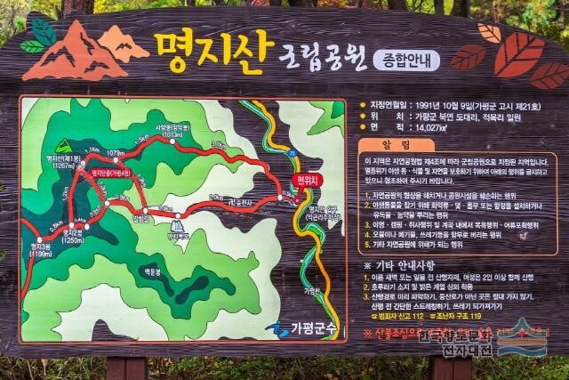 명지산-국립공원-지도