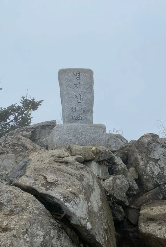 명지산-정상석에-이름과-고도가-적혀있다.
