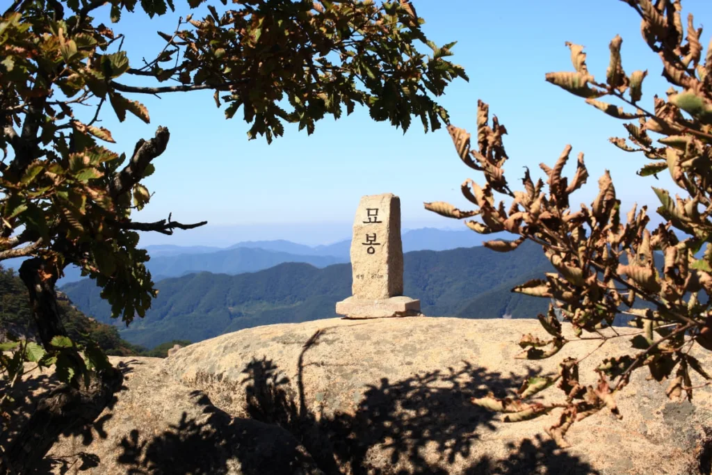 바위-위에-묘봉-정상석이-서있다.
