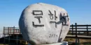 바위에-문학산-글자와-고도가-새겨져-있다.