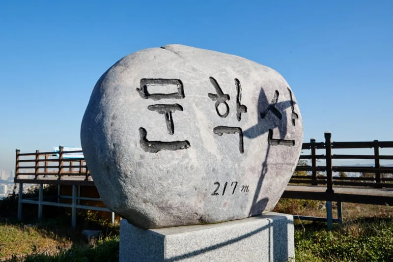 바위에-문학산-글자와-고도가-새겨져-있다.