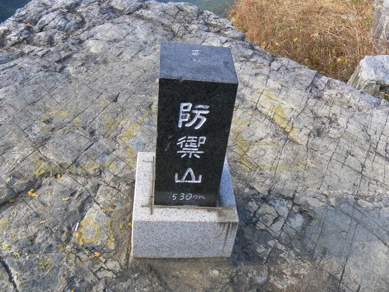 네모난-돌에-방어산-한자어와-고도가-새겨져-있다.