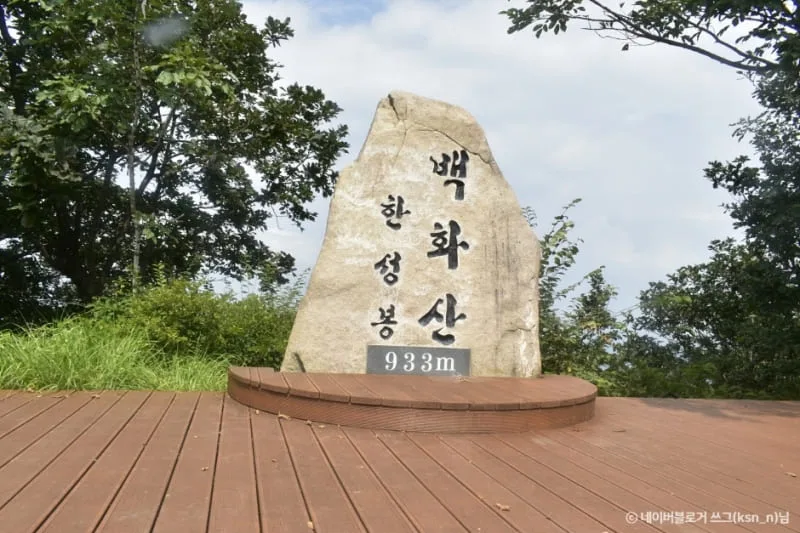 바위에-백화산-한성봉-글자와-고도가-새겨져-있다.
