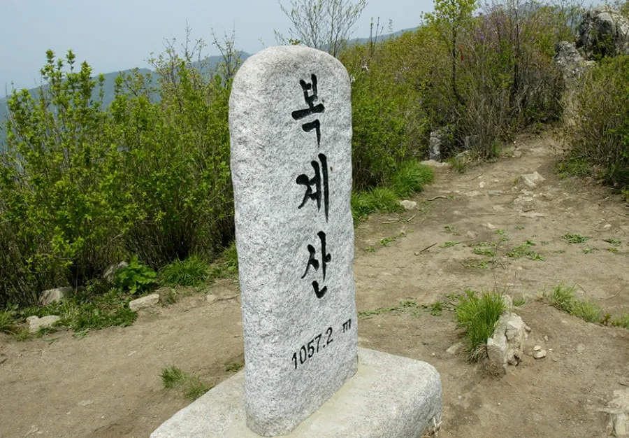 정상석에-복계산-이름과-고도가-새겨져있다.