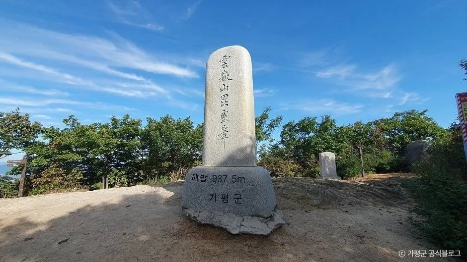 가평군-제작-운악산-정상석