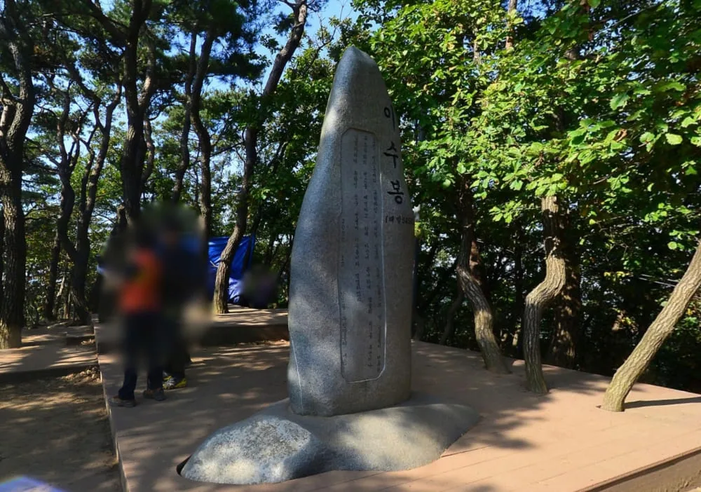 청계산-이수봉-표지석-주변에-사람들이-서있다.