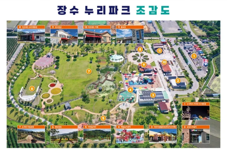 장수누리파크-조감도-및-구성
