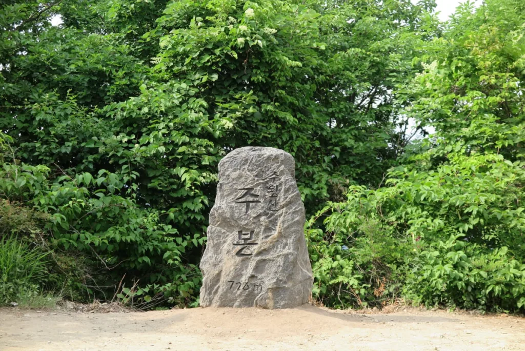 주왕산-주봉에-이름과-고도가-적혀있다.