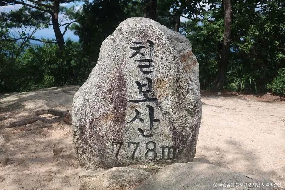 바위에-칠보산-이름과-고도가-새겨져-있다.