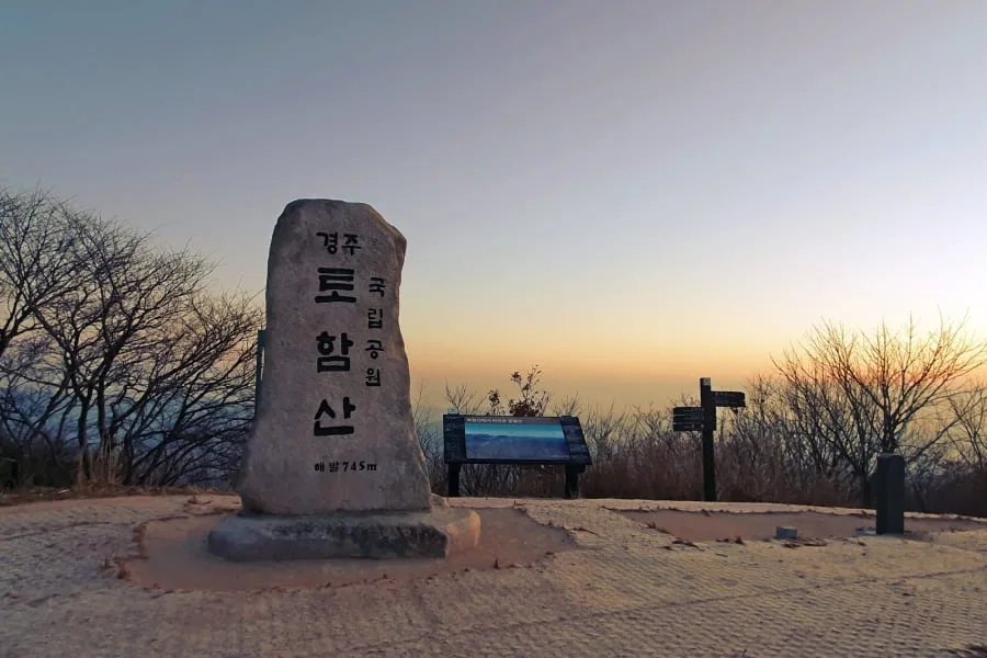 정상석에-토함산-및-해발고도가-새겨져-있다.