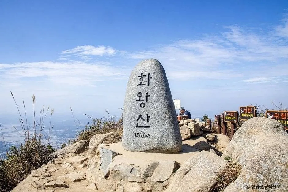 화왕산-정상에-정상석이-놓여있다.