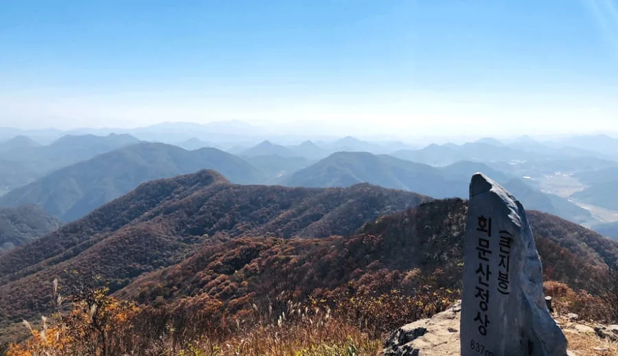 산꼭대기-바위에-회문산정상-큰지붕-글자가-새져겨-있디.